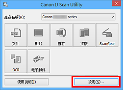 插圖:IJ Scan Utility